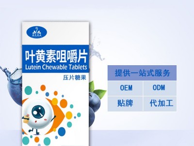 叶黄素 蓝莓叶黄素酯片压片糖果儿童成人咀嚼片非保健品OEM代加工图2