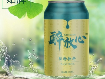 醉放心易拉罐饮料 源头厂家 现货招商 可贴牌代工图2