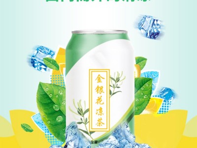 金银花凉茶 植物易拉罐饮料 药食同源饮料代加工 山东完美图2