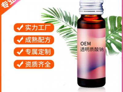 燕窝胶原蛋白肽口服罗塞洛胶原蛋白液态饮烟酰胺小白饮OEM代加工图3