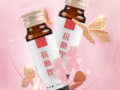 抗糖口服液饮品代加工厂家 食品级产品OEM代加工工厂 山东完美图2