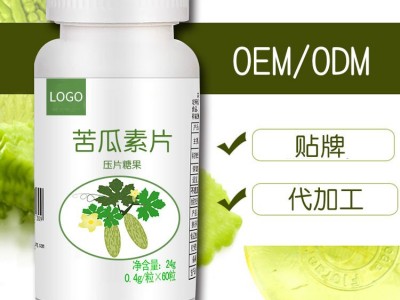 苦瓜素压片糖果 OEM代加工厂家 压片糖果生产加工厂家图3