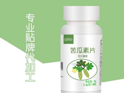 苦瓜素压片糖果 OEM代加工厂家 压片糖果生产加工厂家图2