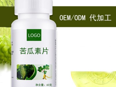 压片糖果OEM生产加工厂 苦瓜素片 片剂产品代加工 山东完美图3