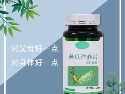 苦瓜洋参片OEM代加工   压片糖果代加工厂家 山东完美图2