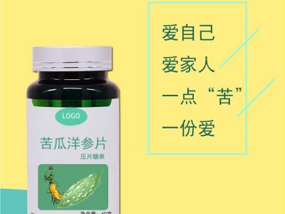 苦瓜洋参片压片糖果 OEM代加工厂家 压片糖果生产加工厂家图3