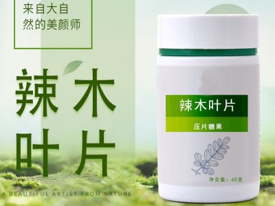 辣木叶片OEM代加工 专业贴牌厂家 压片糖果代加工图3