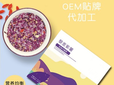 藜麦紫薯粥 营养代餐粥代加工 山东完美  食品OEM贴牌代加工图2
