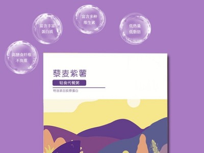 藜麦紫薯粥 营养代餐粥代加工 山东完美  食品OEM贴牌代加工图3