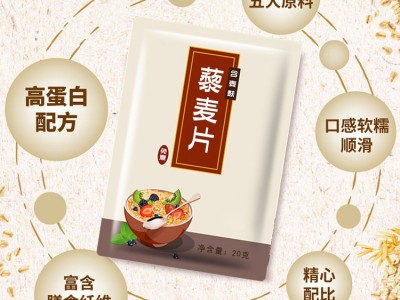藜麦片 膳食纤维代餐生产厂家 营养代餐加工厂 山东完美图3
