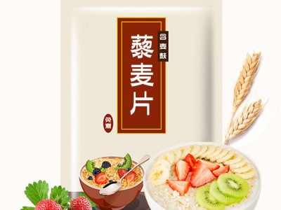 藜麦片 膳食纤维代餐生产厂家 营养代餐加工厂 山东完美图2