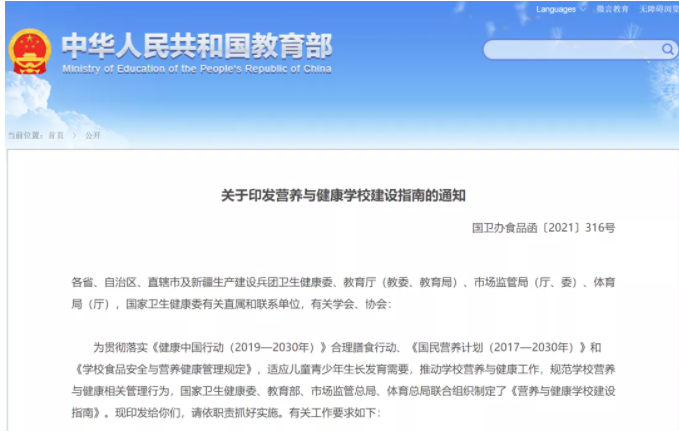 微信截图_20210719093748