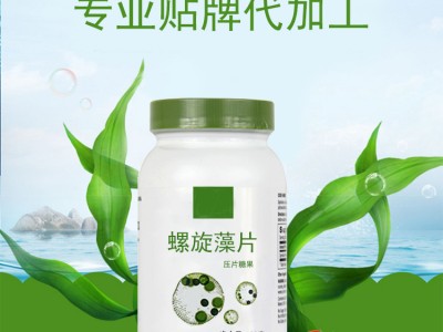 螺旋藻片 压片糖果代加工工厂 山东完美 OEM贴牌代加工工厂图2
