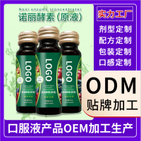 批发益生元果蔬酵素饮料非原液果冻综合水果孝素粉OEM代加工