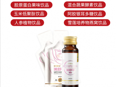 燕窝胶原蛋白口服液oem代工酵素液美容小分子鱼胶原蛋白肽饮品图2