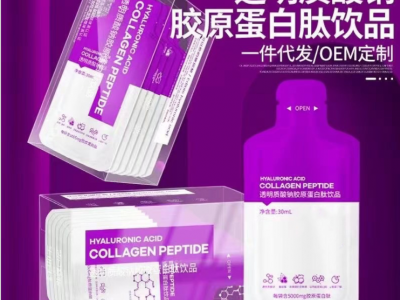 胶原蛋白口服液贴牌代工弹性胶原蛋白肽液态饮酵素饮品图2
