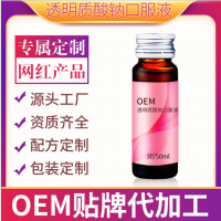 胶原蛋白口服液贴牌代工弹性胶原蛋白肽液态饮酵素饮品