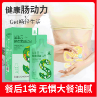 益生元植物果蔬酵素饮品肠道复合益生菌孝素果冻OEM代工