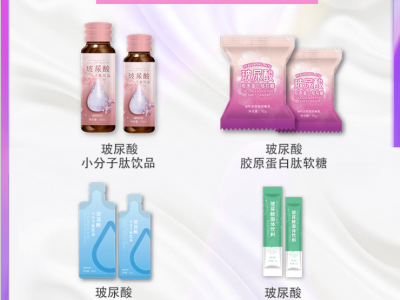 食品玻尿酸oem贴牌加工食用玻尿酸美冲剂胶原蛋白透明质酸钠图2