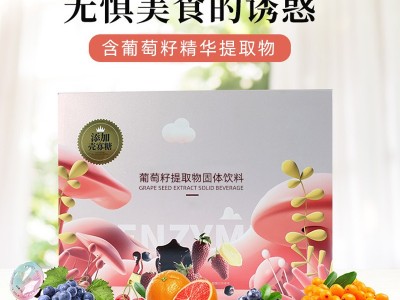 益生菌固体饮料 源头工厂代餐粉饱腹感速溶咖啡粉膳食纤维轻食控卡代餐奶昔酵素固体饮料OEN贴牌代工图3