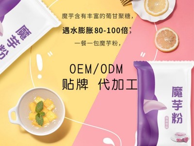 魔芋粉 代餐粉OEM代加工厂家 源头生产加工厂家 专业贴牌定制图2
