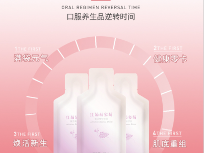 美白胶原蛋白肽口服液饮代加工OEM 玻尿酸酵素液通用版现货图2