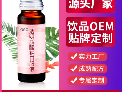 润色养雪胶原蛋白口服液饮品燕窝胶原蛋白玻尿酸OEM贴牌代加工图2