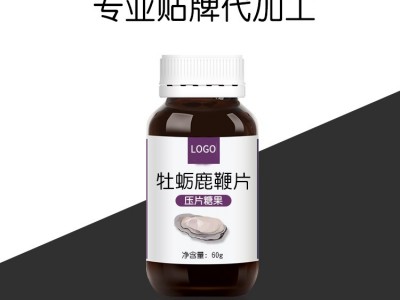 贴牌代加工 牡蛎鹿鞭片生产加工厂 源头厂家 OEM专业定制图3