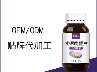 贴牌代加工 牡蛎鹿鞭片生产加工厂 源头厂家 OEM专业定制图2