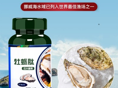 牡蛎枸杞片 压片糖果生产加工厂 贴牌定制代加工 OEM专业定制生产图2