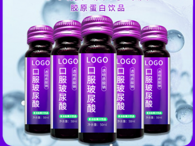 透明质酸钠胶原蛋白肽口服液oem 烟酰胺胶原蛋白饮贴牌代加工厂家图2