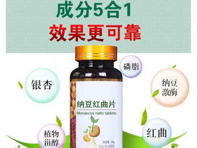 纳豆红曲片 压片糖果代加工厂家 规格定制 药食同源 山东完美OEM贴牌代加工图3