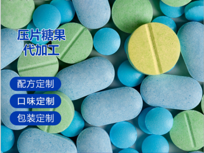 果蔬酵素片 夜间水果蔬孝素糖果 非酵素果冻 白芸豆压片糖果代工图2