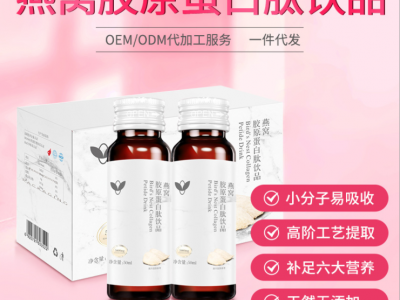 玫瑰燕窝胶原蛋白肽口服液OEM 小分子胶原蛋白肽液态饮贴牌代工图2