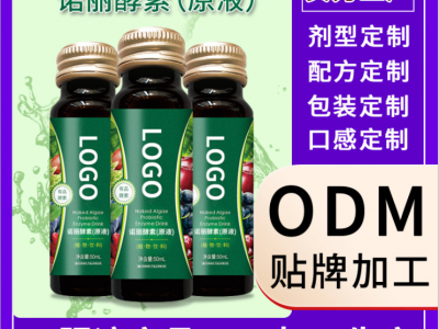 玫瑰燕窝胶原蛋白肽口服液OEM 小分子胶原蛋白肽液态饮贴牌代工图3