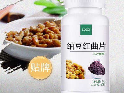 压片糖果OEM生产加工厂纳豆红曲片 片剂产品代加工 山东完美图2