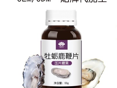 人参鹿鞭牡蛎肽压果片男性食用猛男糖产品肾宝压片糖果鹿鞭牡蛎肽图3