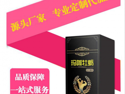 人参鹿鞭牡蛎肽压果片男性食用猛男糖产品肾宝压片糖果鹿鞭牡蛎肽图2