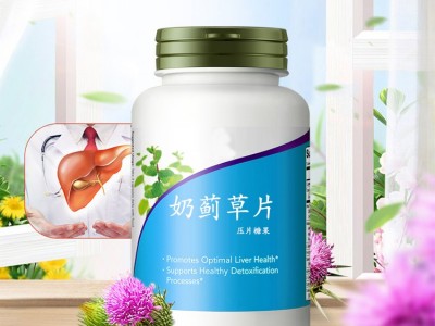奶蓟草片 片剂代加工工厂 山东完美 药食同源生产代加工工厂 OEM贴牌图2