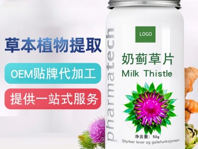 奶蓟草压片糖果生产代加工工厂 山东完美 药食同源食品OEM加工厂图3