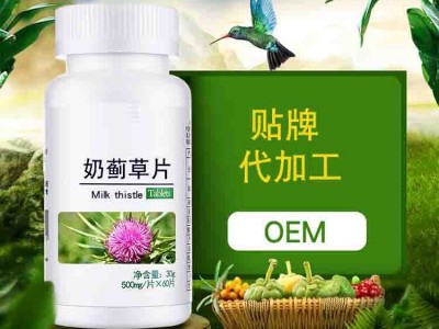 奶蓟草片 OEM生产代加工 药食同源 规格定制 一站式生产图2