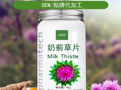 奶蓟草片 OEM生产代加工 药食同源 规格定制 一站式生产图5