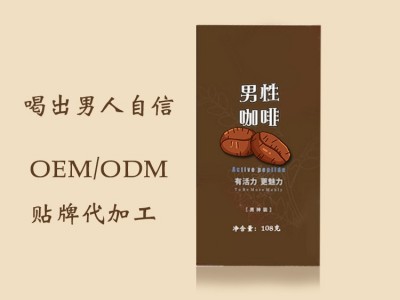 咖啡粉生产代加工厂家 男性产品OEM定制 一站式生产加工图2