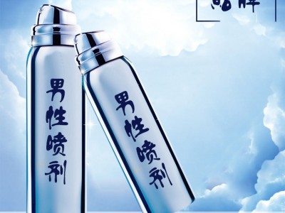 男性喷剂 山东完美 喷剂代加工生产厂家 延时喷剂OEM代加工图2