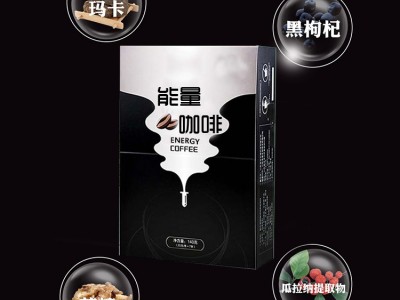 男性咖啡生产厂家 OEM贴牌加工 能量咖啡代加工工厂 山东完美图3