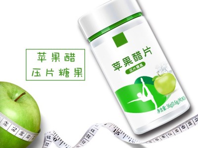 苹果醋片代加工 咀嚼片压片糖果oem贴牌 酵素片代加工厂家定制 山东完美图3