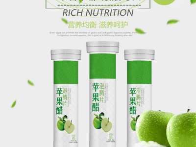 苹果醋片 压片糖果oem贴牌代工 配方定制 来样定制 源头厂家 山东完美图3