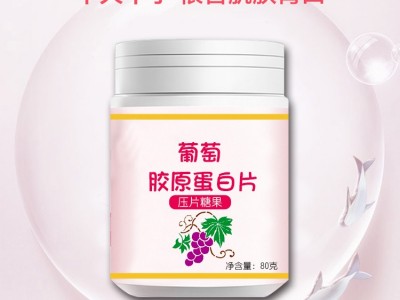 葡萄籽复合片 山东完美 葡萄籽复合片oem贴牌定制 源头工厂 实力厂家图2