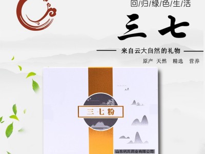 三七粉 OEM代加工厂家 固体饮料生产加工 山东完美图3