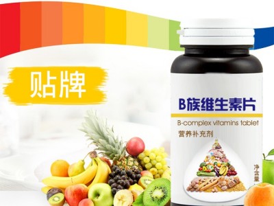维生素B压片糖果加工 山东完美  维生素B压片糖果oem贴牌定制图3